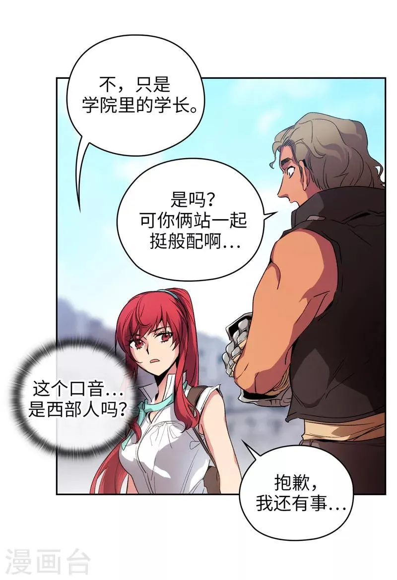 第178话 金牌佣兵 第14页