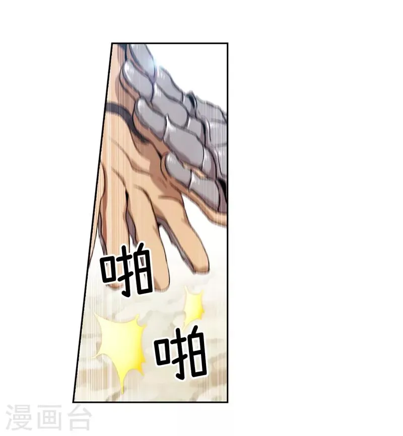 第178话 金牌佣兵 第21页