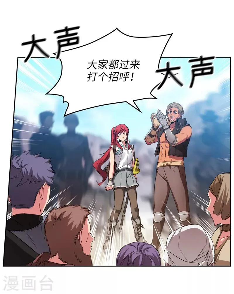 第178话 金牌佣兵 第22页