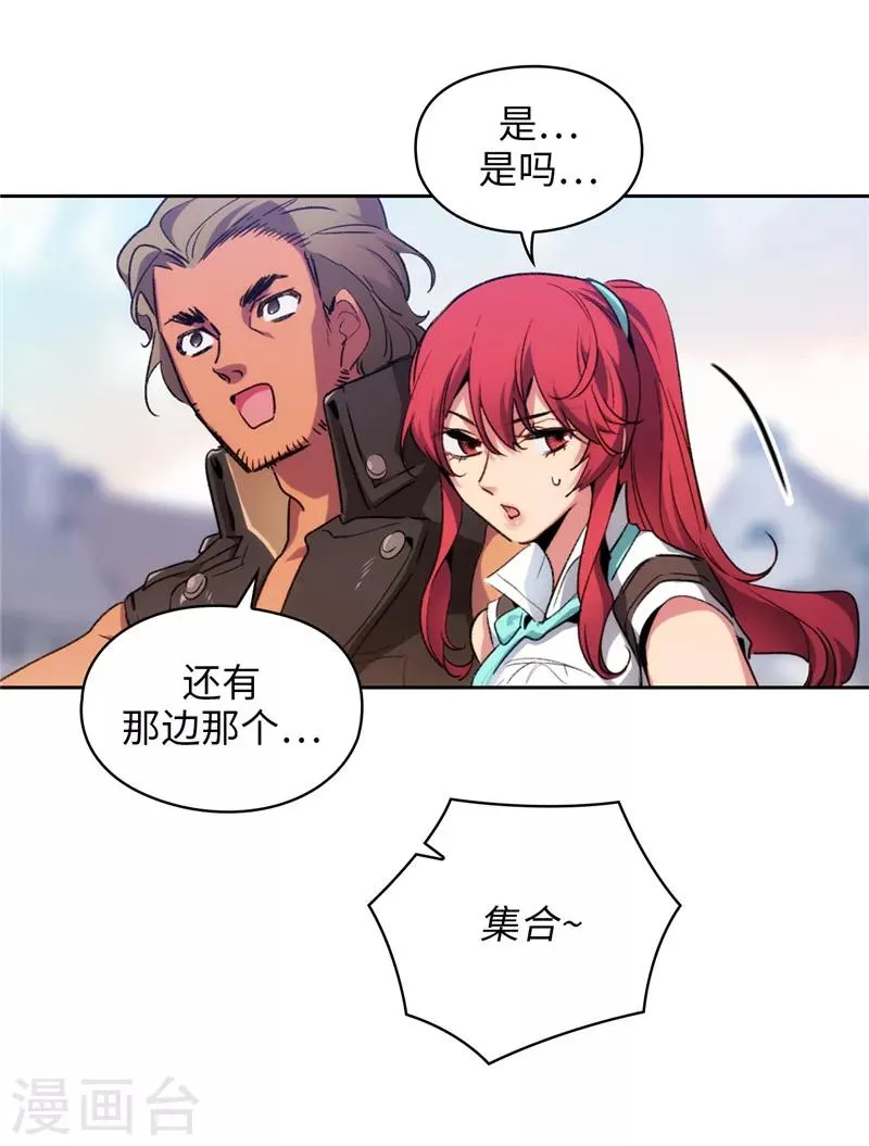 第178话 金牌佣兵 第26页