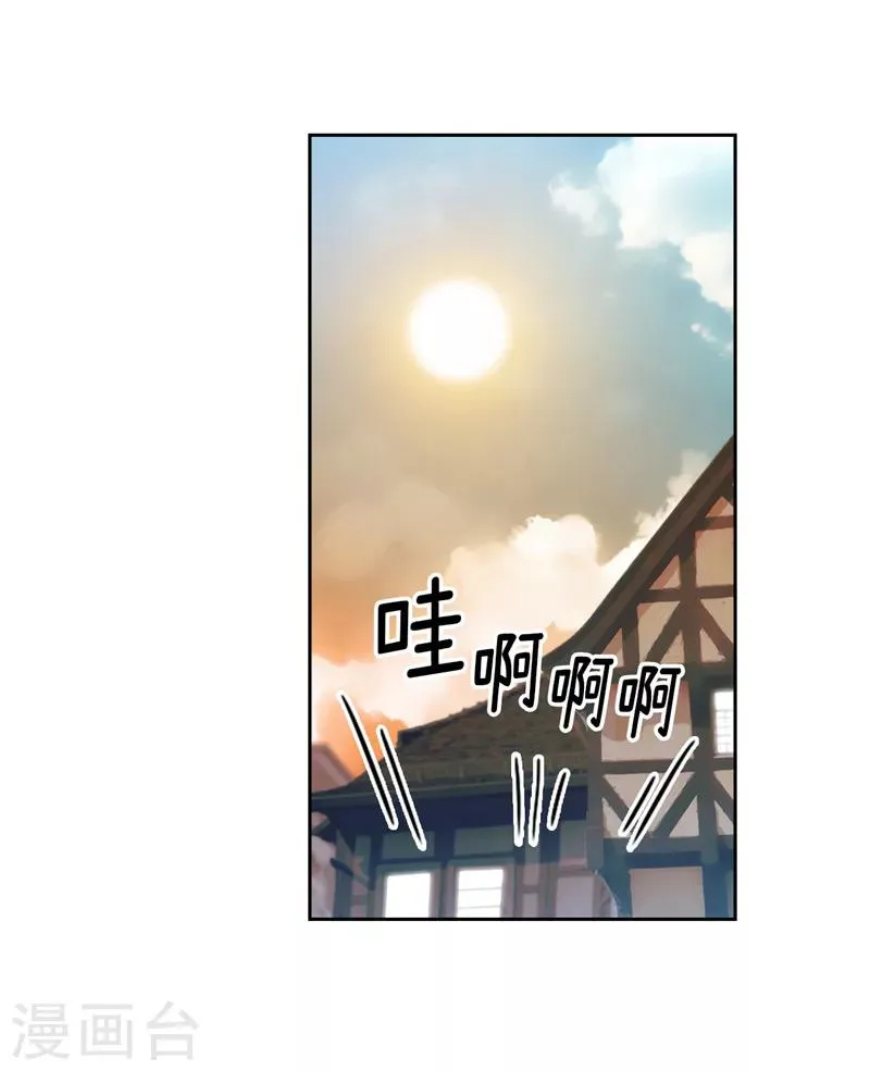 第178话 金牌佣兵 第27页