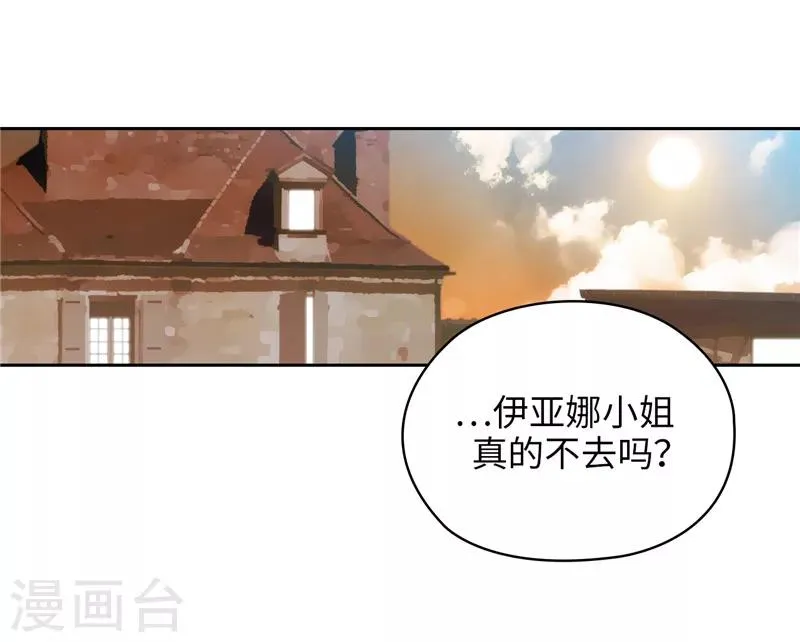 第178话 金牌佣兵 第28页
