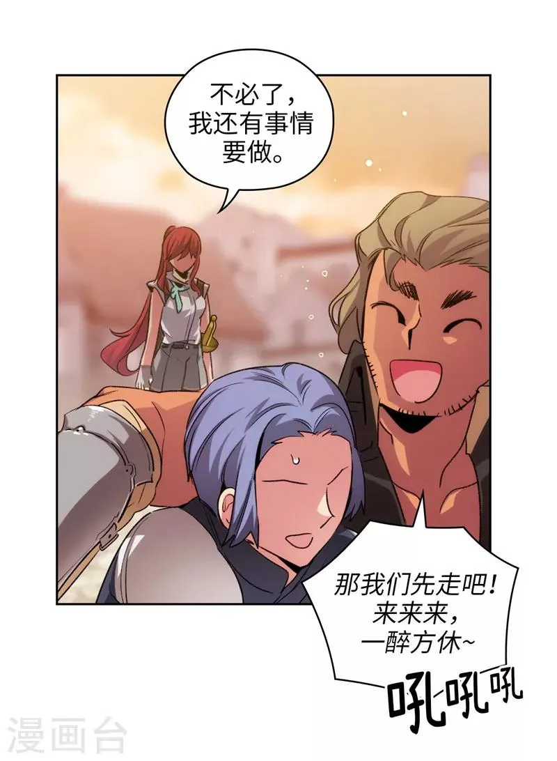 第178话 金牌佣兵 第29页