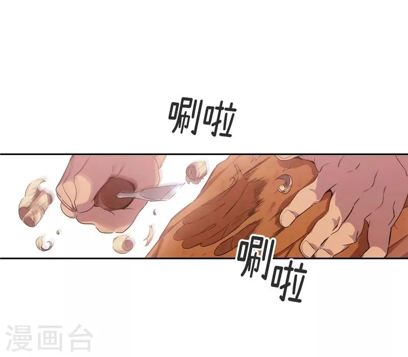 第178话 金牌佣兵 第32页