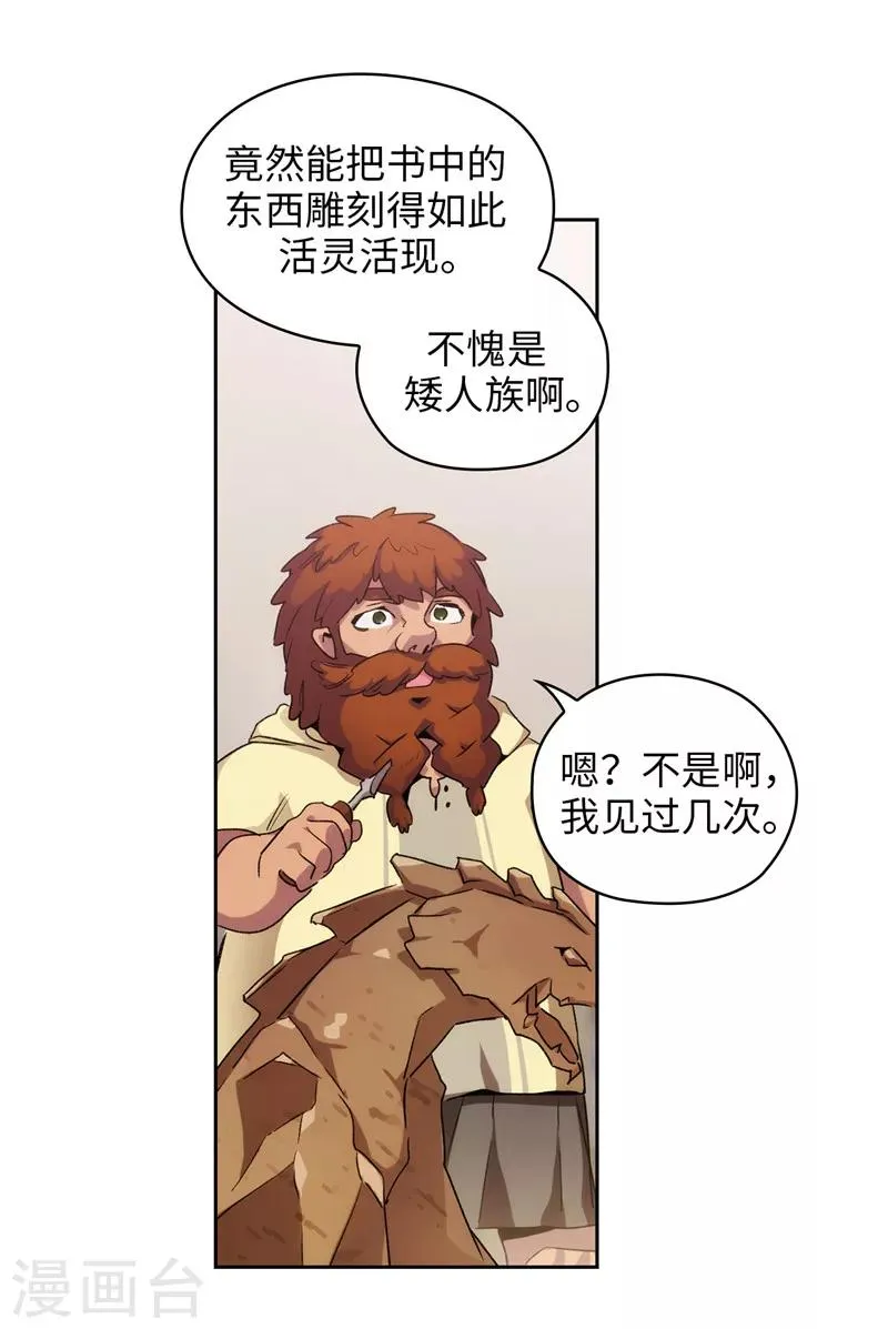 第178话 金牌佣兵 第36页