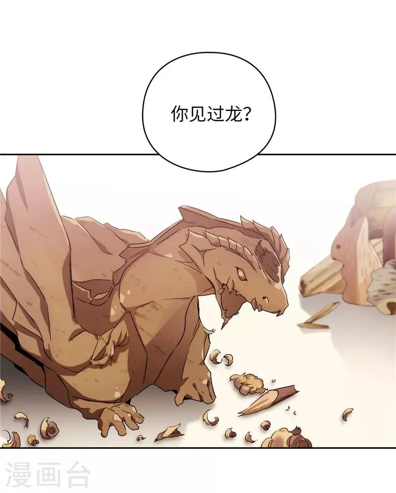 第178话 金牌佣兵 第38页