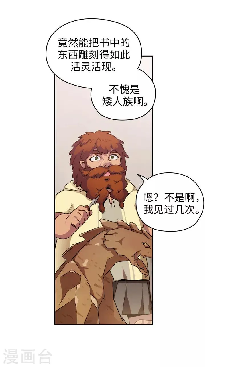 第179话 卡德梅温的警告 第3页