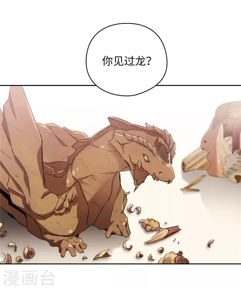 第179话 卡德梅温的警告 第5页