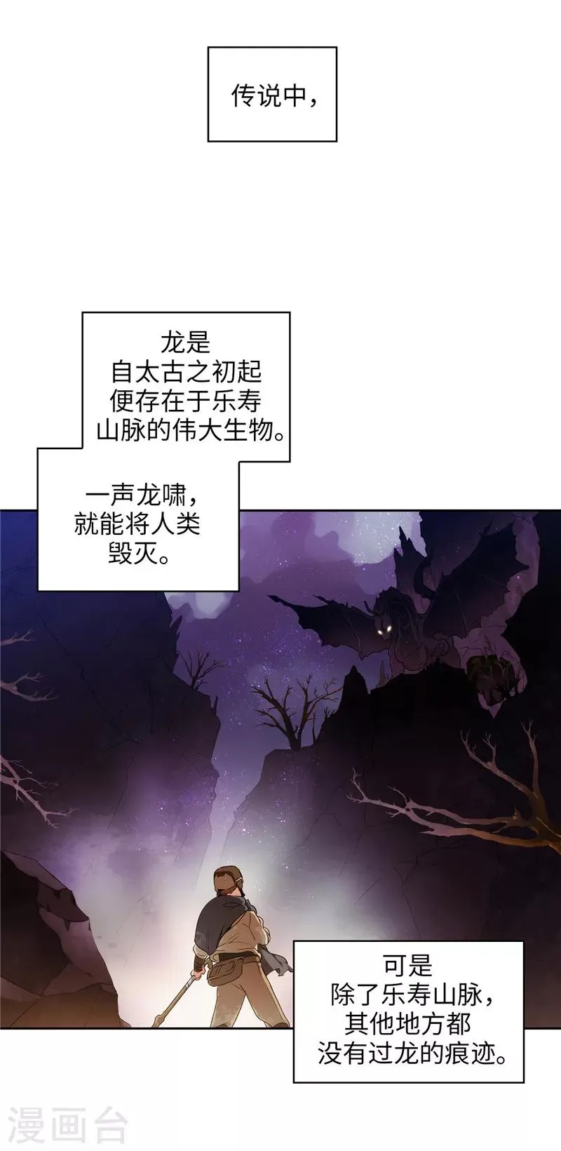 第179话 卡德梅温的警告 第6页