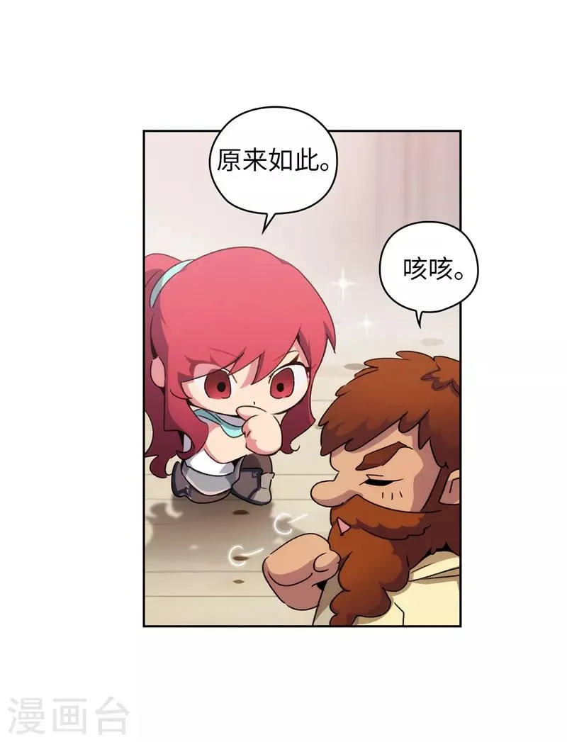 第179话 卡德梅温的警告 第8页