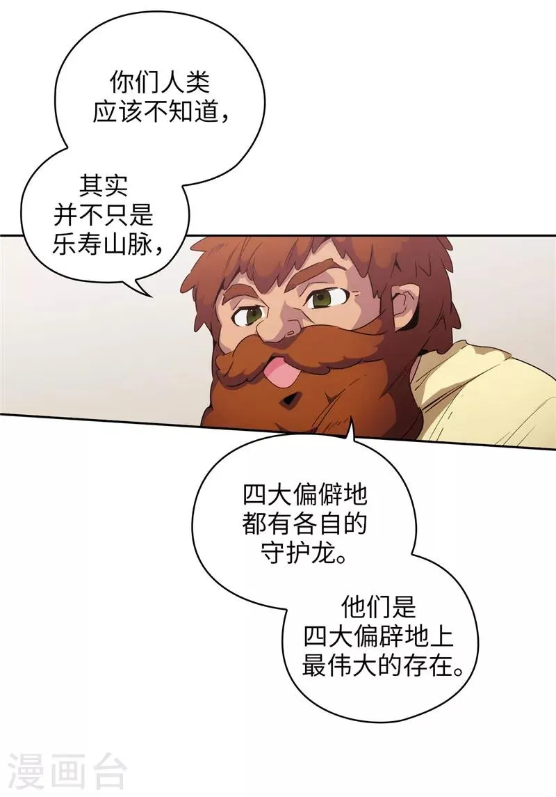 第179话 卡德梅温的警告 第9页