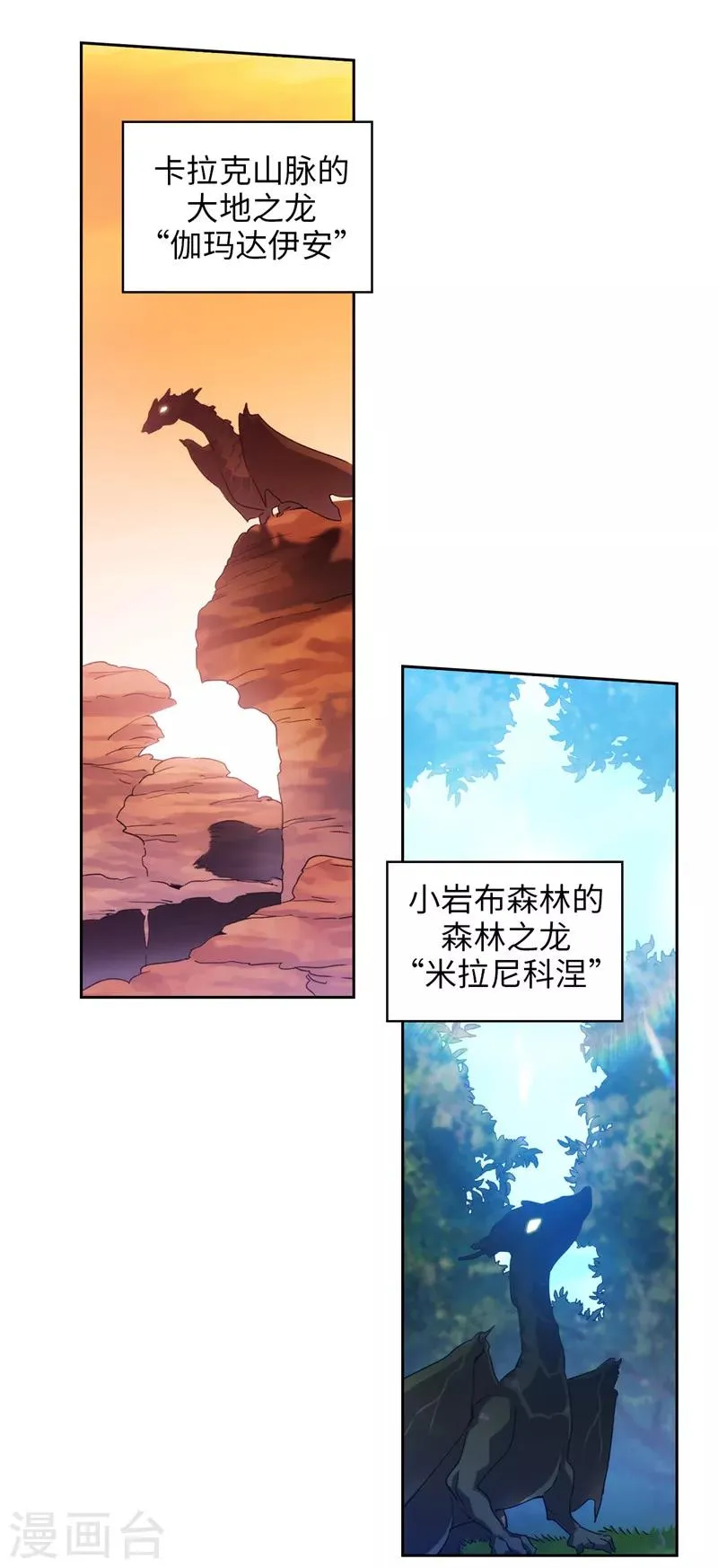第179话 卡德梅温的警告 第10页