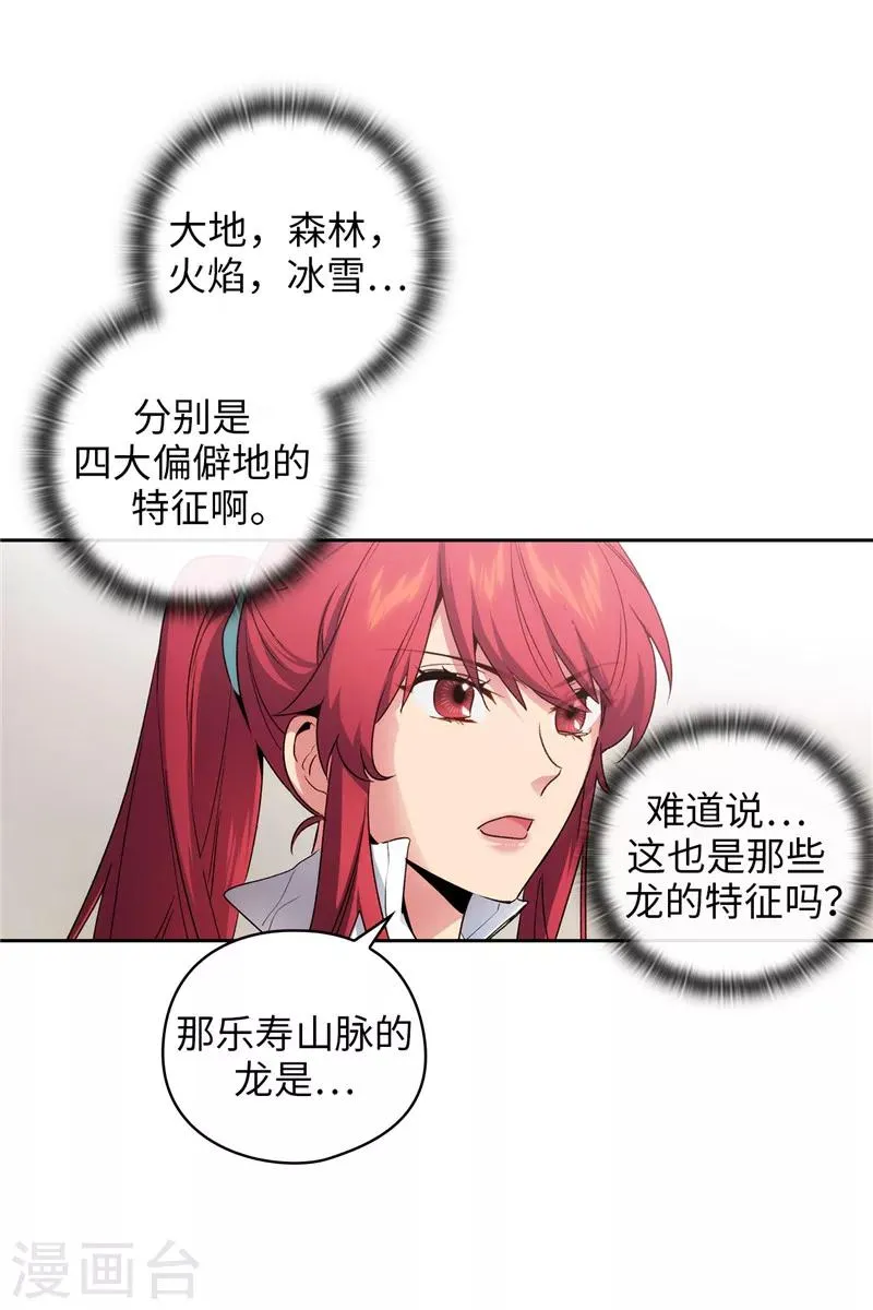 第179话 卡德梅温的警告 第12页