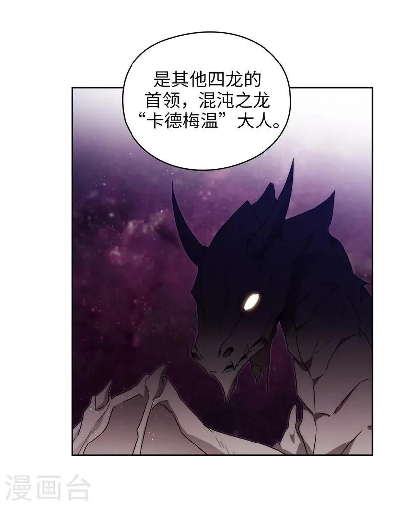 第179话 卡德梅温的警告 第13页
