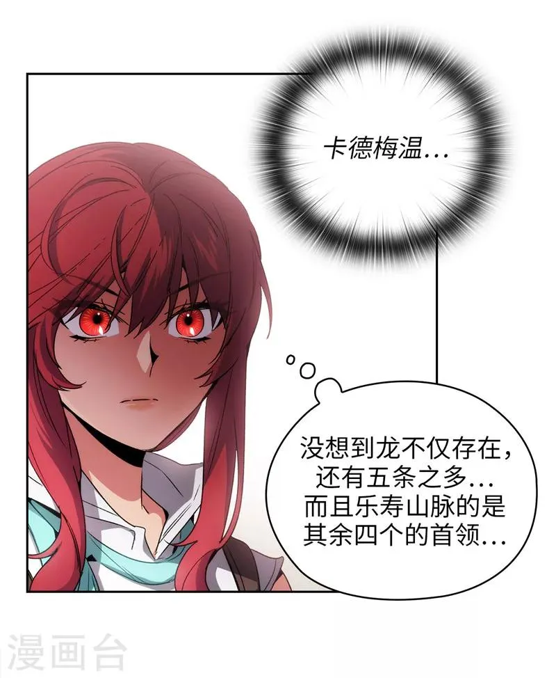 第179话 卡德梅温的警告 第14页