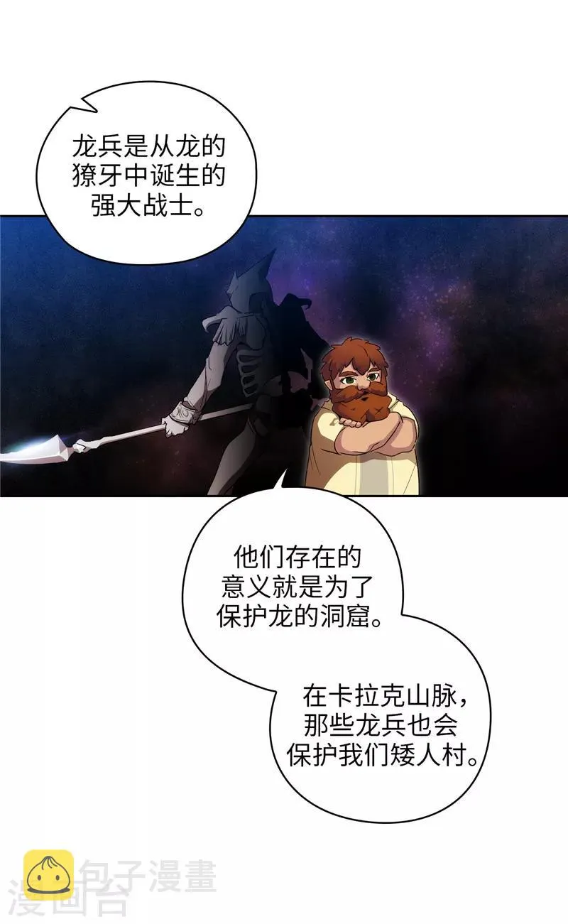 第179话 卡德梅温的警告 第18页