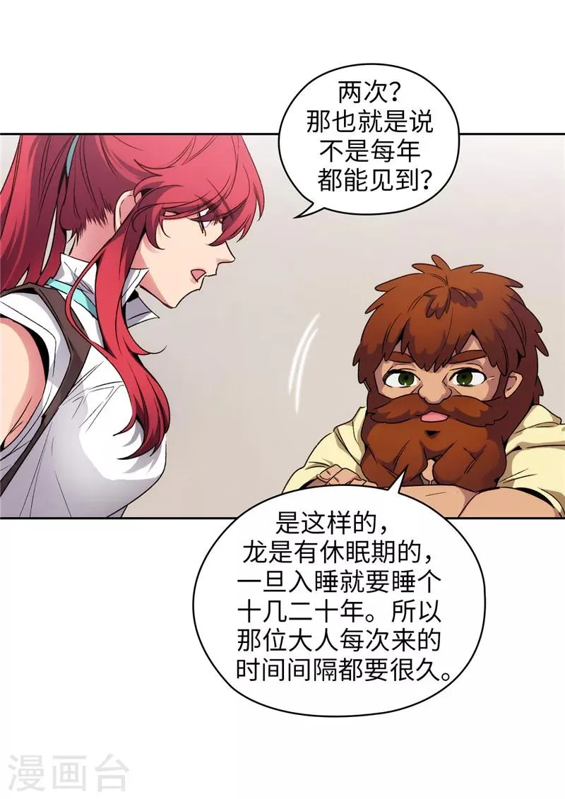 第179话 卡德梅温的警告 第22页