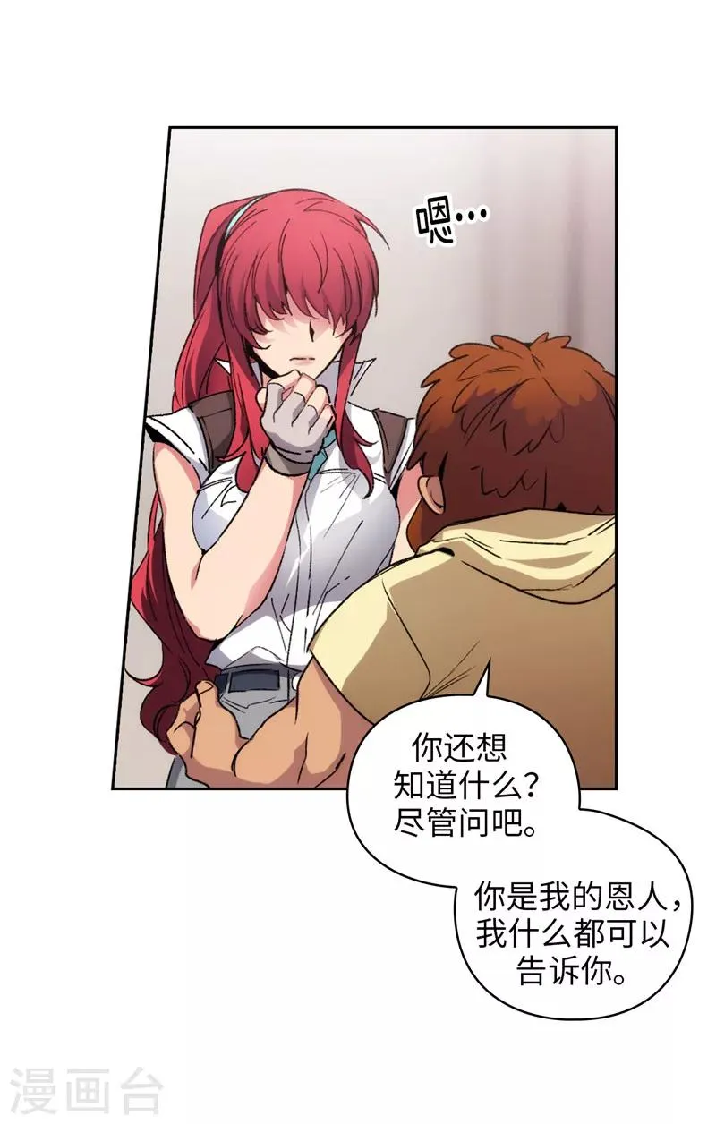 第179话 卡德梅温的警告 第23页