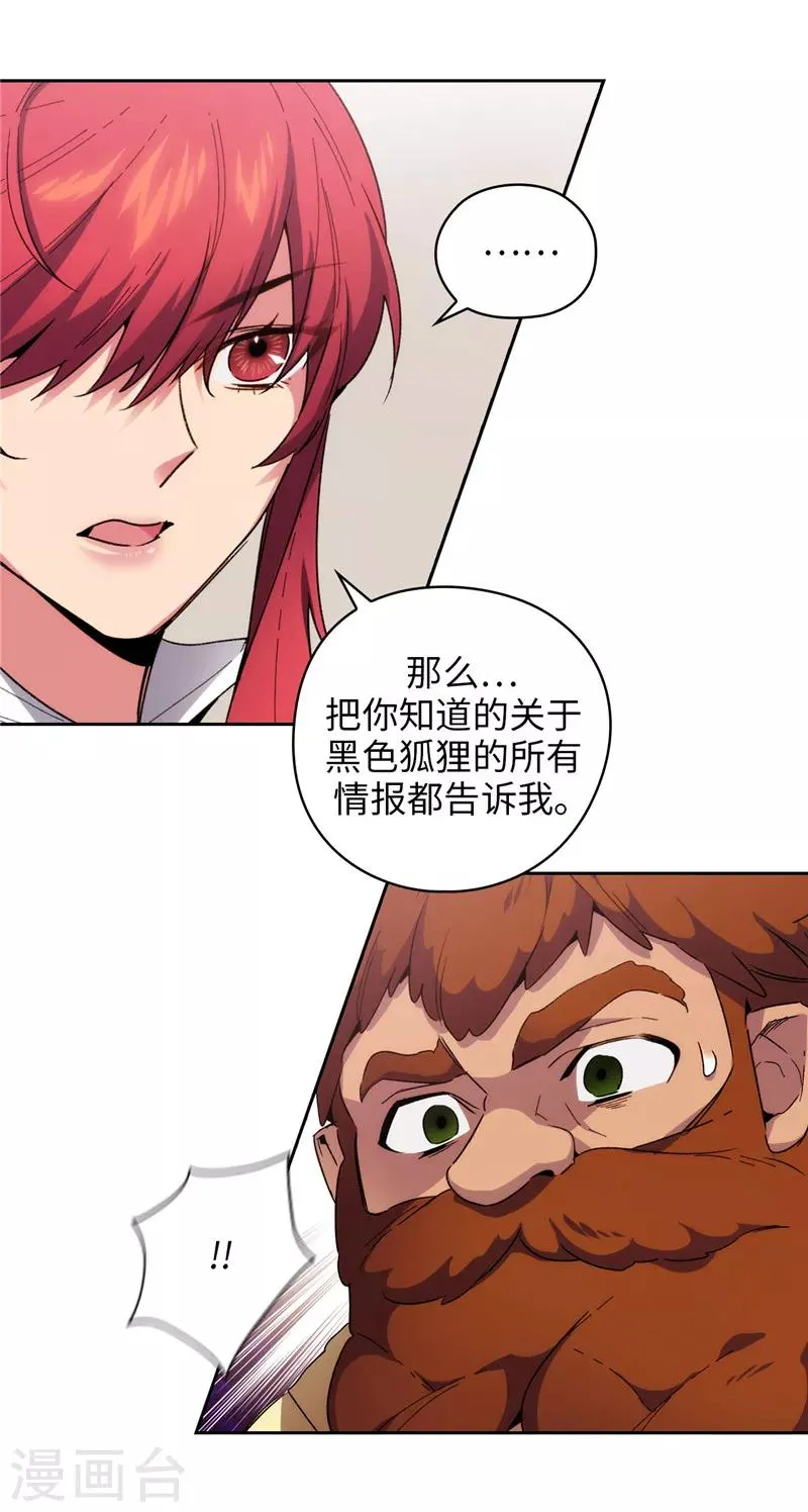 第179话 卡德梅温的警告 第24页
