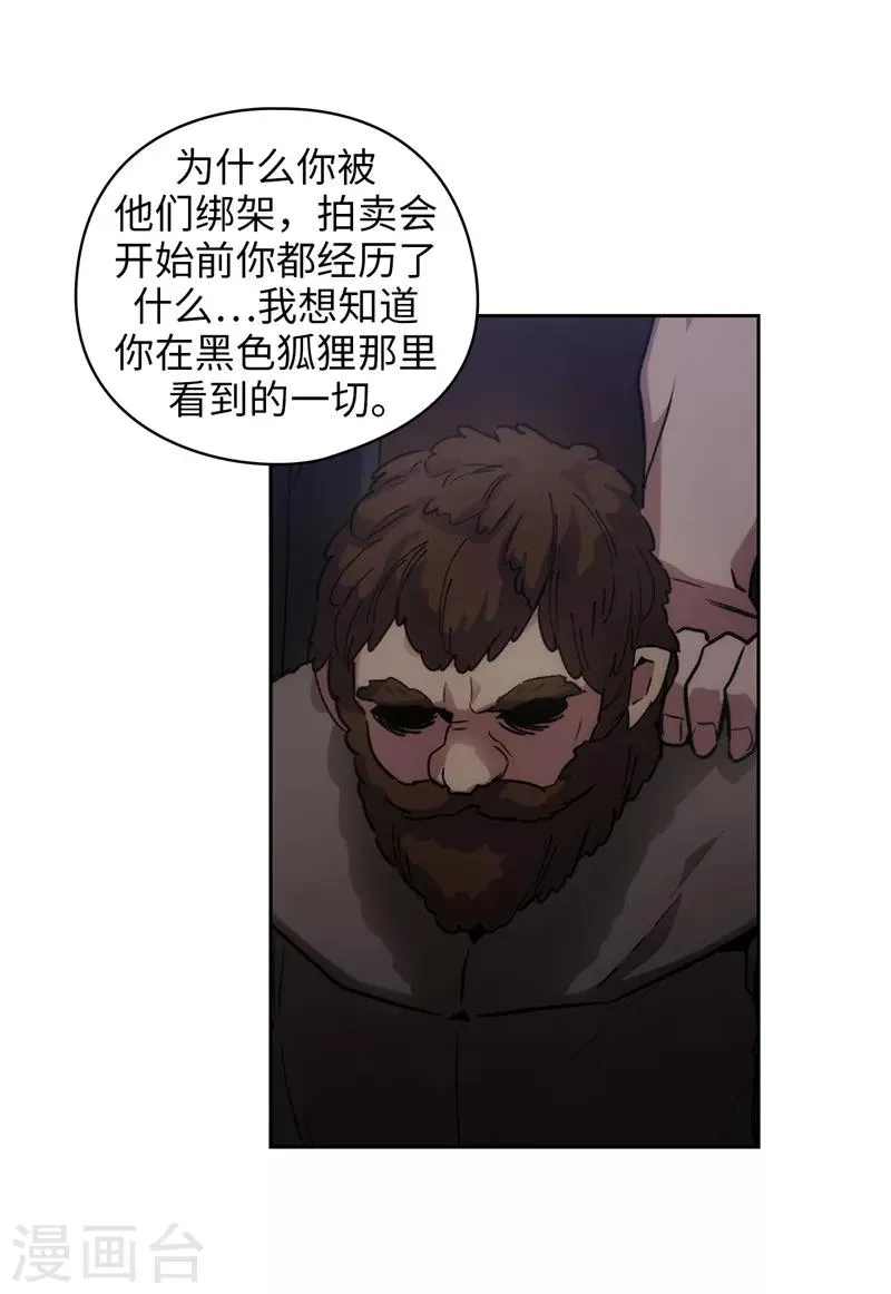 第179话 卡德梅温的警告 第25页