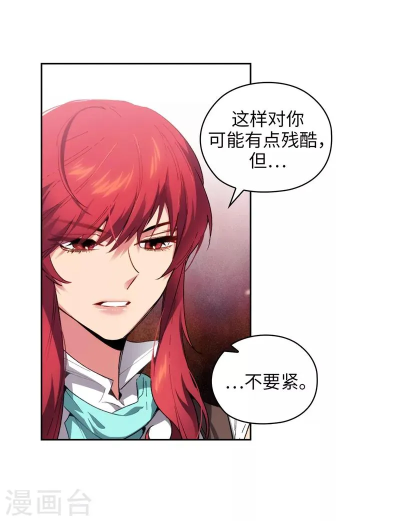 第179话 卡德梅温的警告 第26页