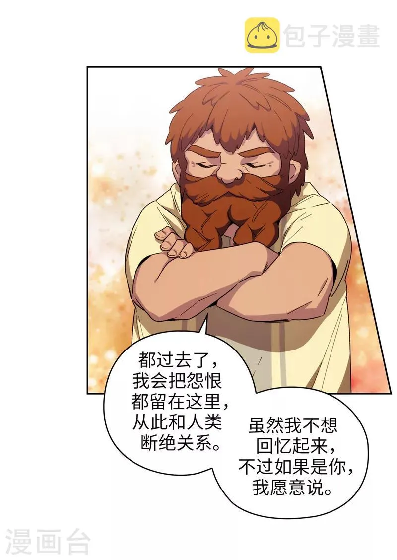 第179话 卡德梅温的警告 第27页