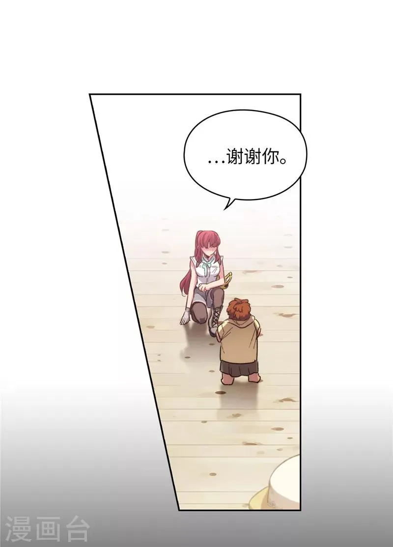 第179话 卡德梅温的警告 第28页