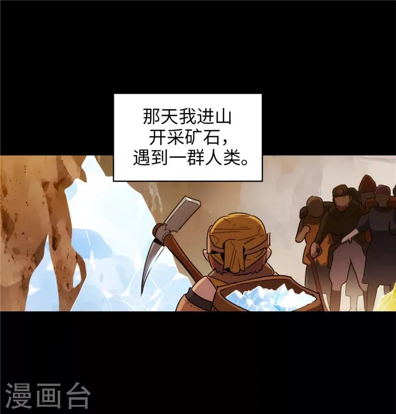 第179话 卡德梅温的警告 第30页