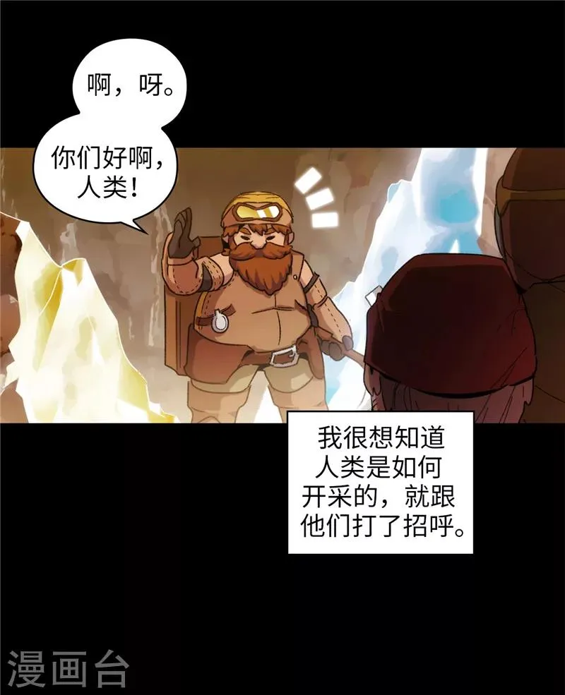 第179话 卡德梅温的警告 第31页