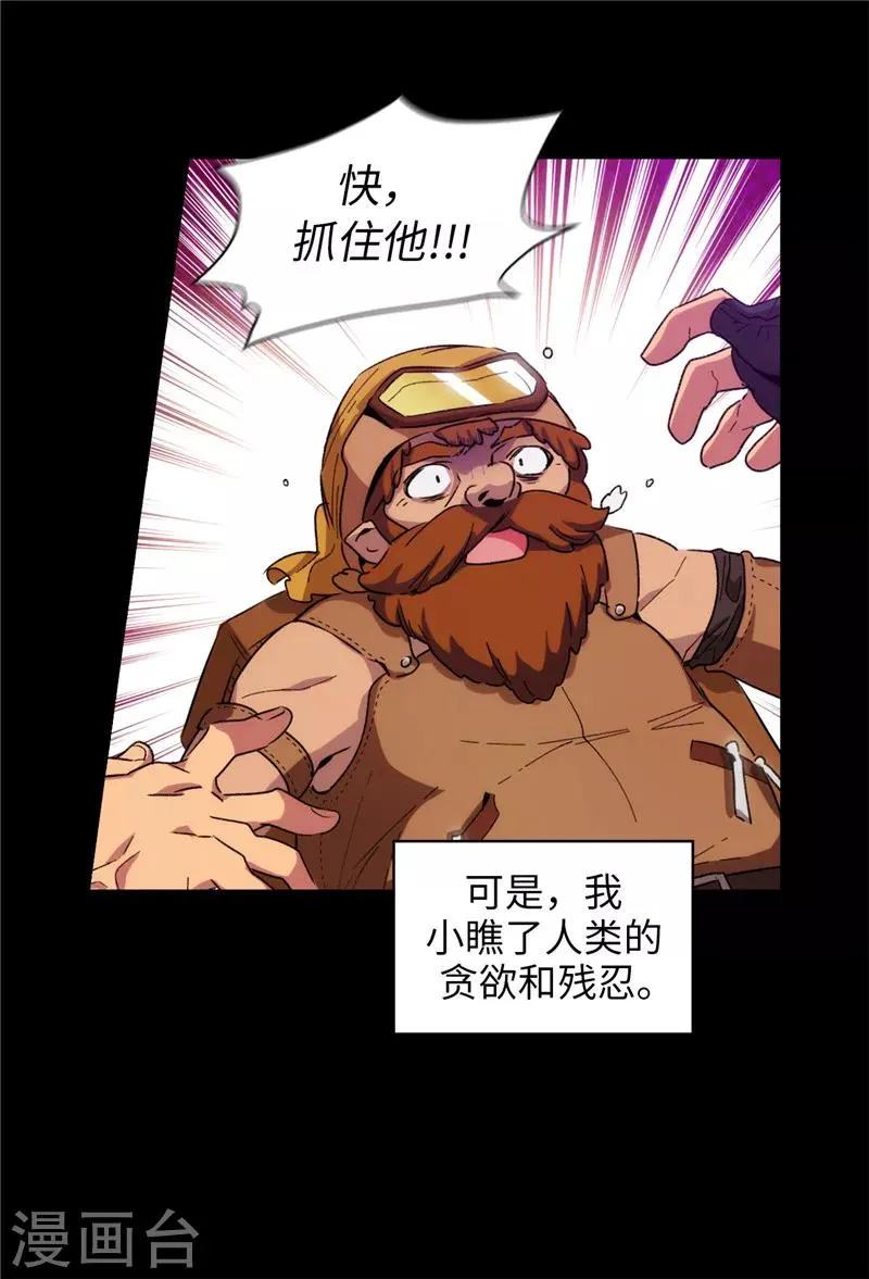 第179话 卡德梅温的警告 第32页