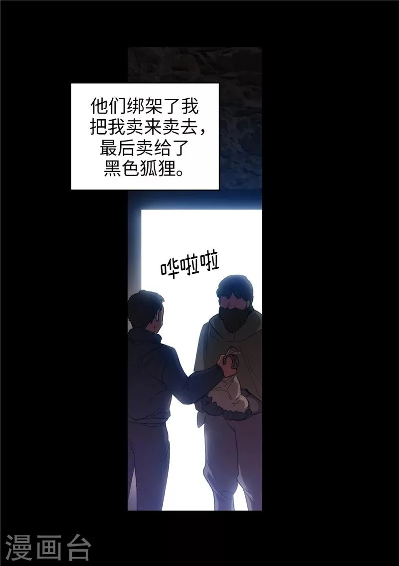 第180话 誓死守护的秘密 第2页