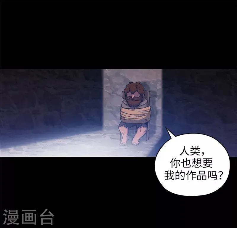 第180话 誓死守护的秘密 第3页