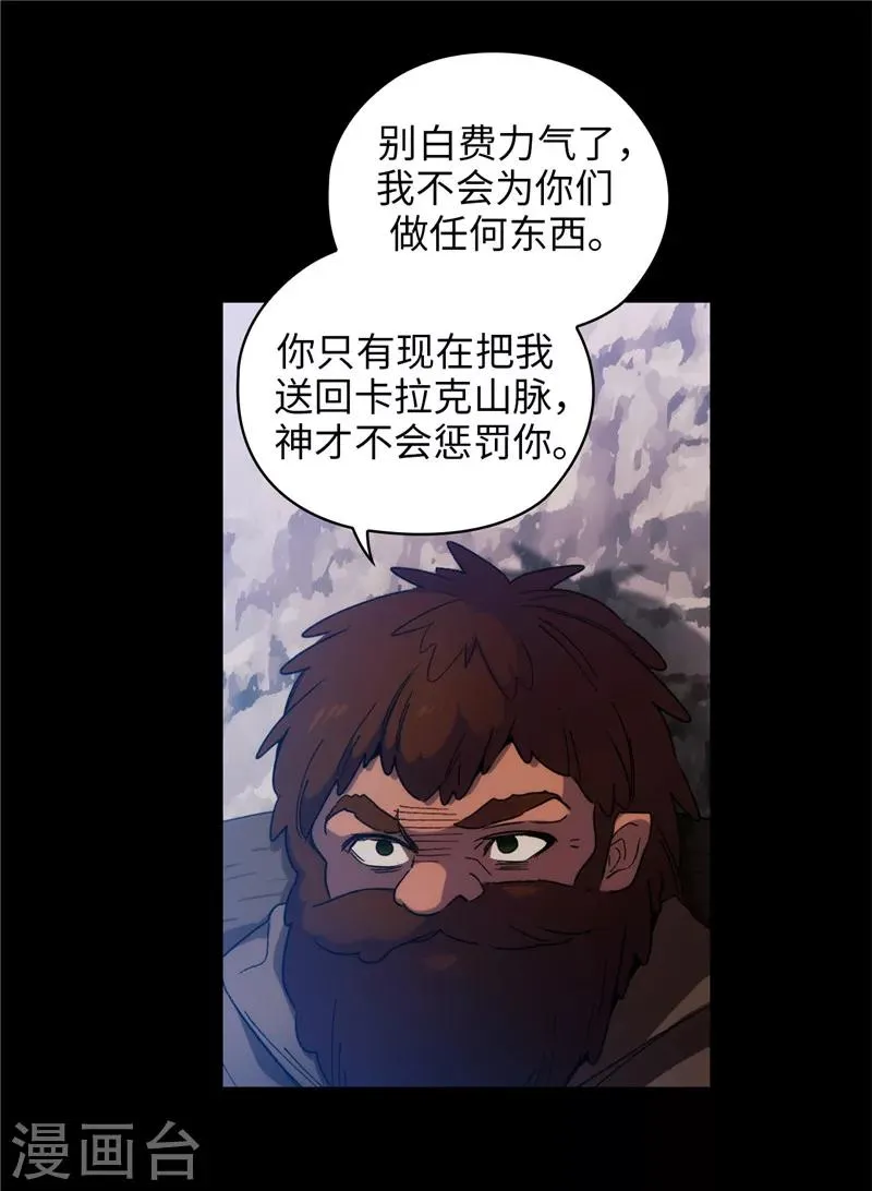 第180话 誓死守护的秘密 第4页