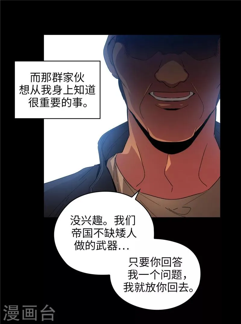 第180话 誓死守护的秘密 第5页