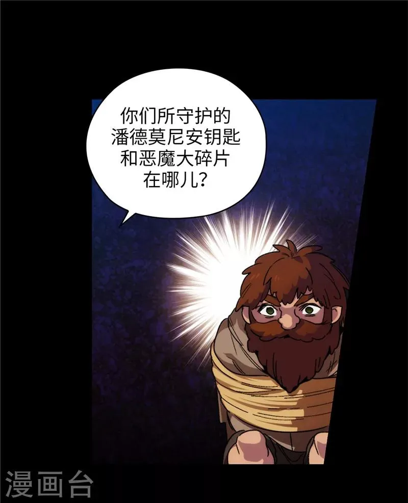 第180话 誓死守护的秘密 第6页