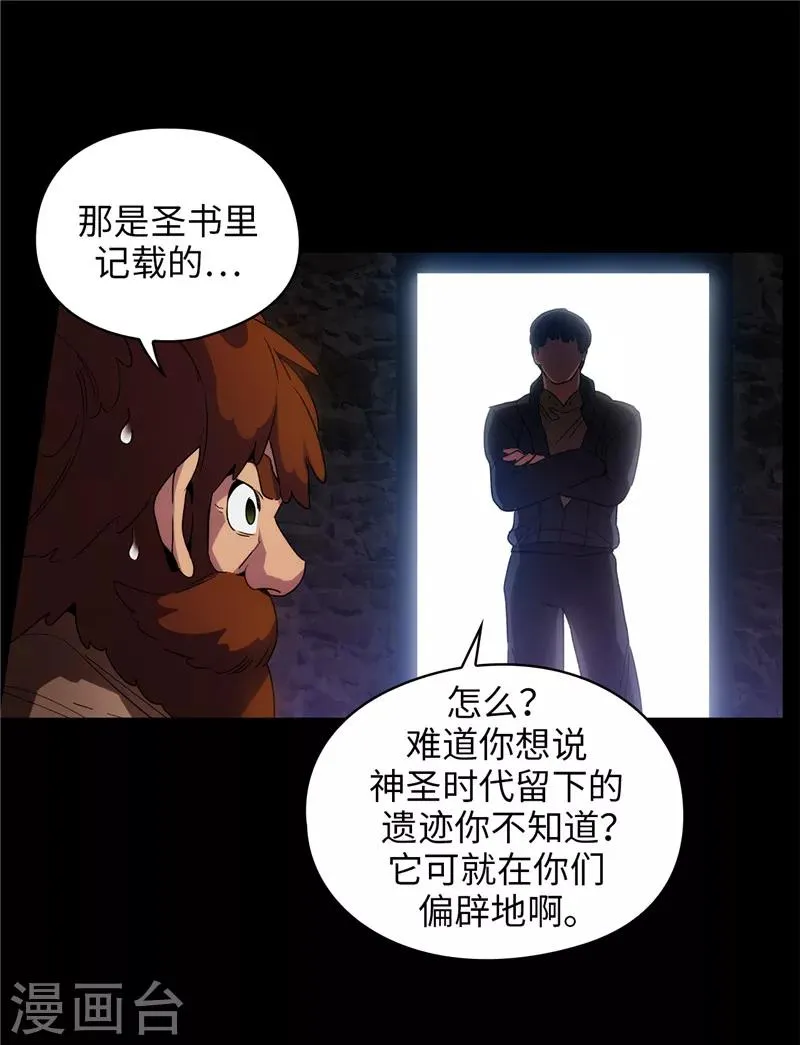 第180话 誓死守护的秘密 第7页