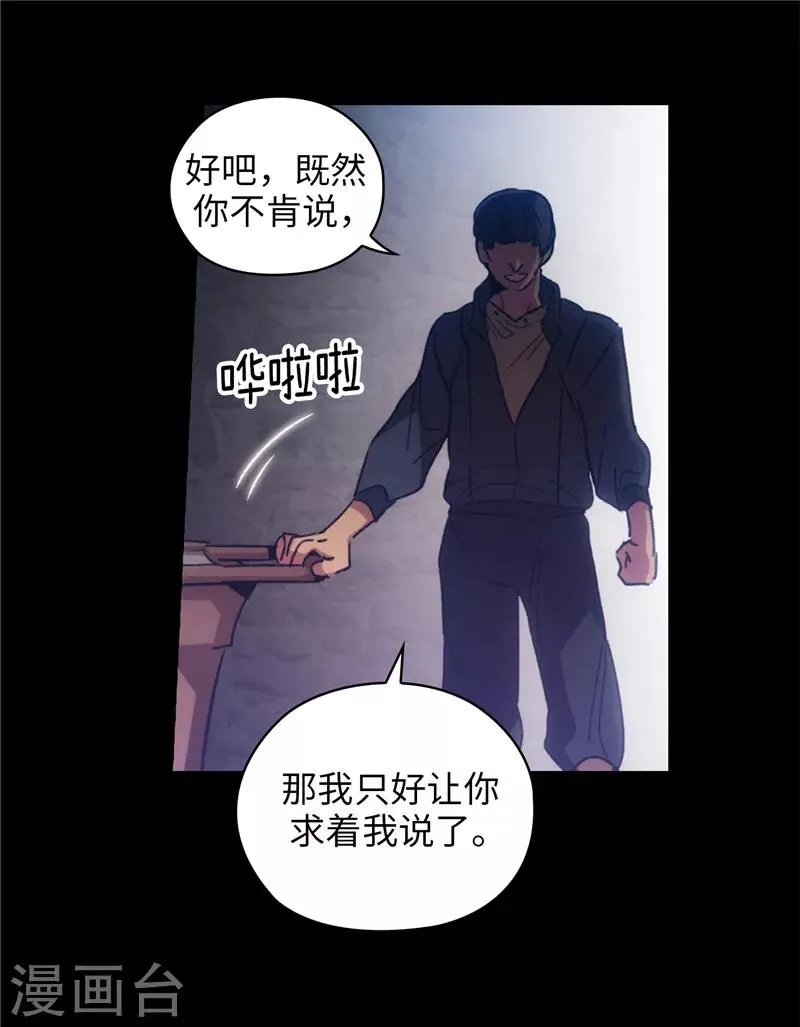 第180话 誓死守护的秘密 第9页