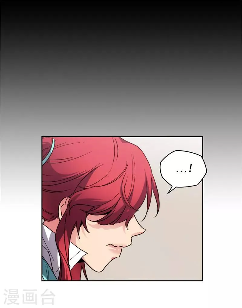 第180话 誓死守护的秘密 第12页