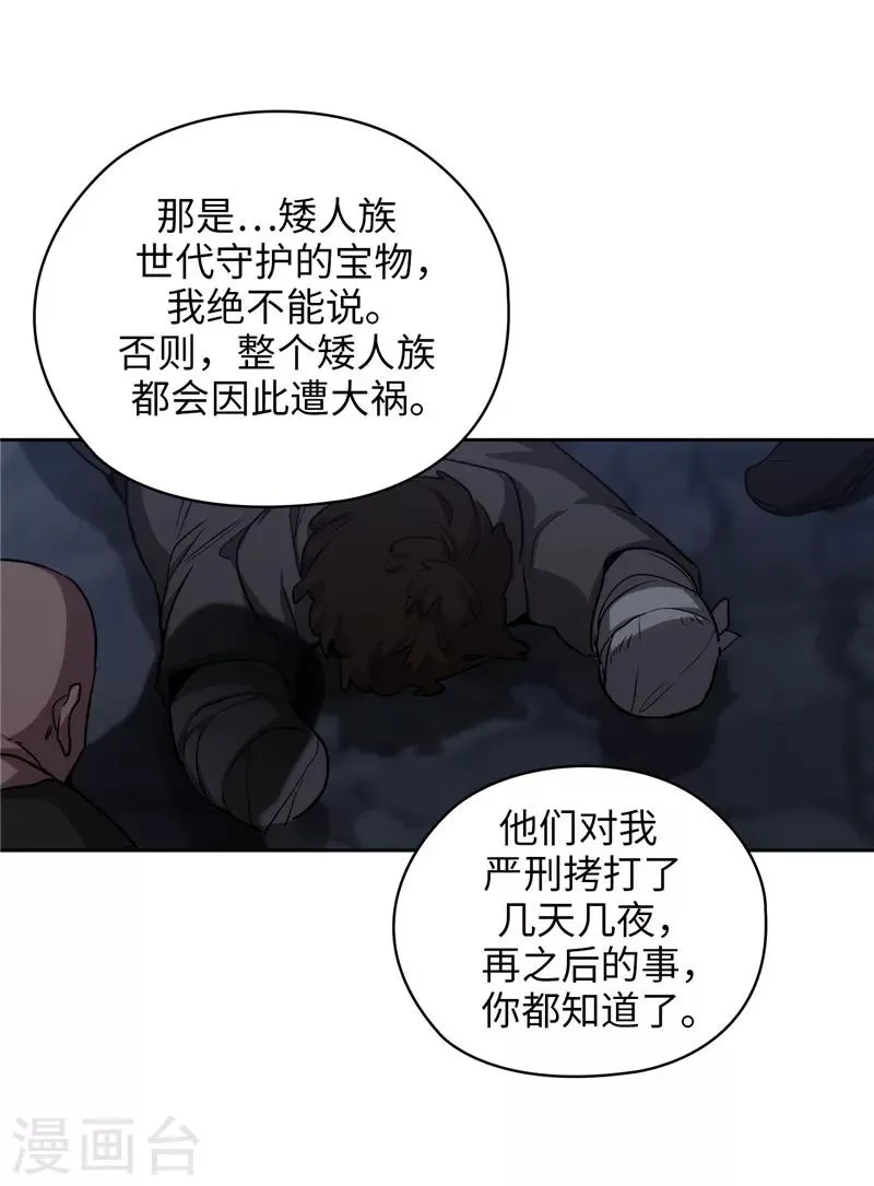 第180话 誓死守护的秘密 第13页