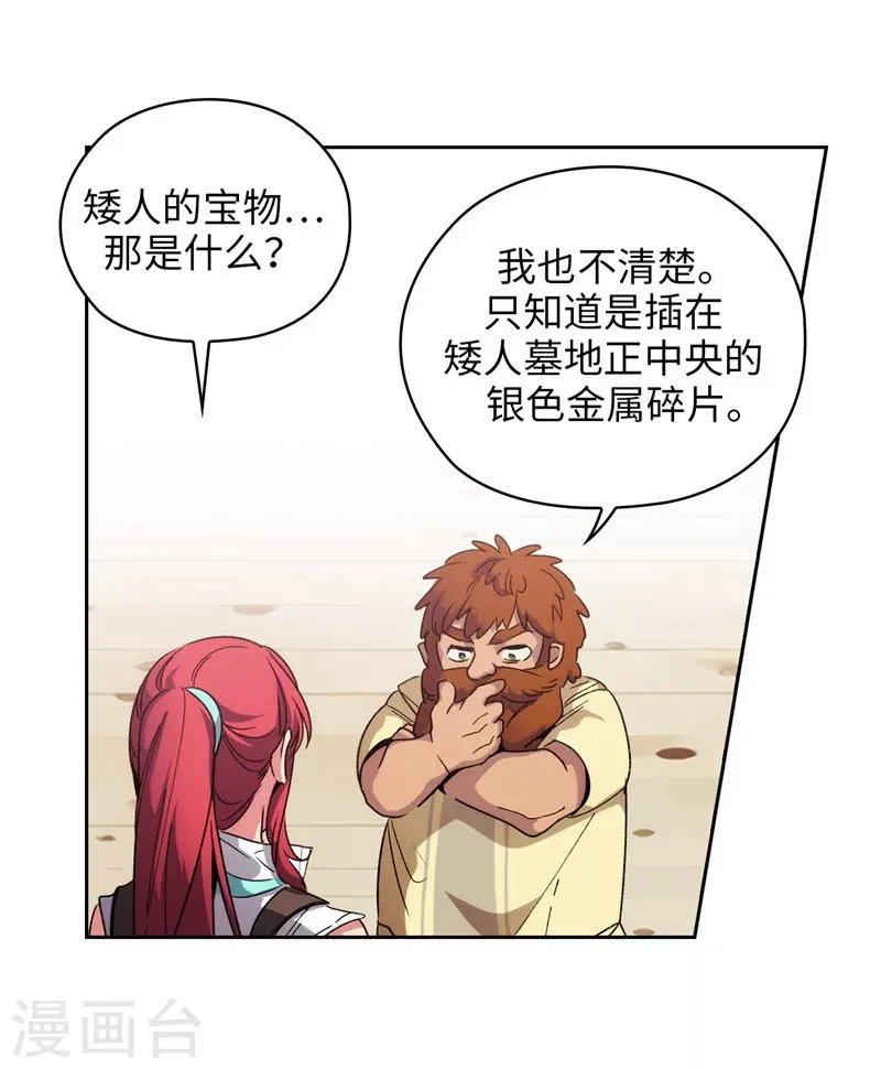 第180话 誓死守护的秘密 第14页