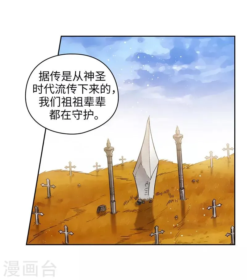 第180话 誓死守护的秘密 第15页