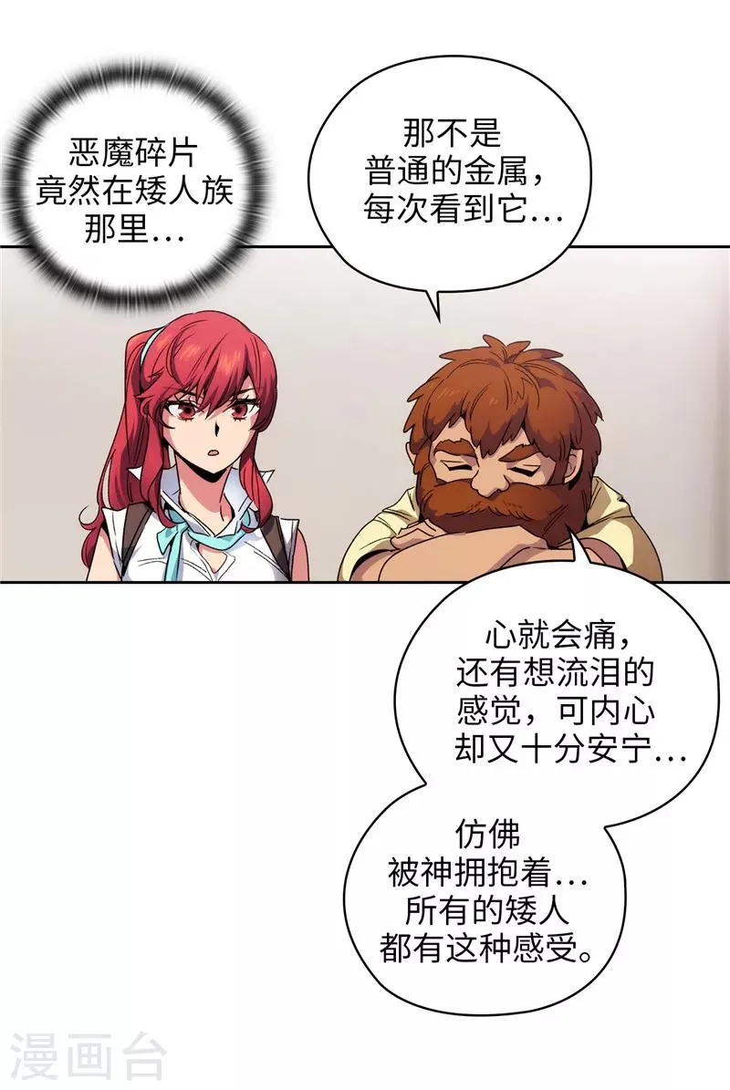 第180话 誓死守护的秘密 第16页