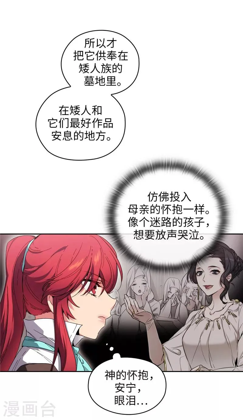 第180话 誓死守护的秘密 第17页
