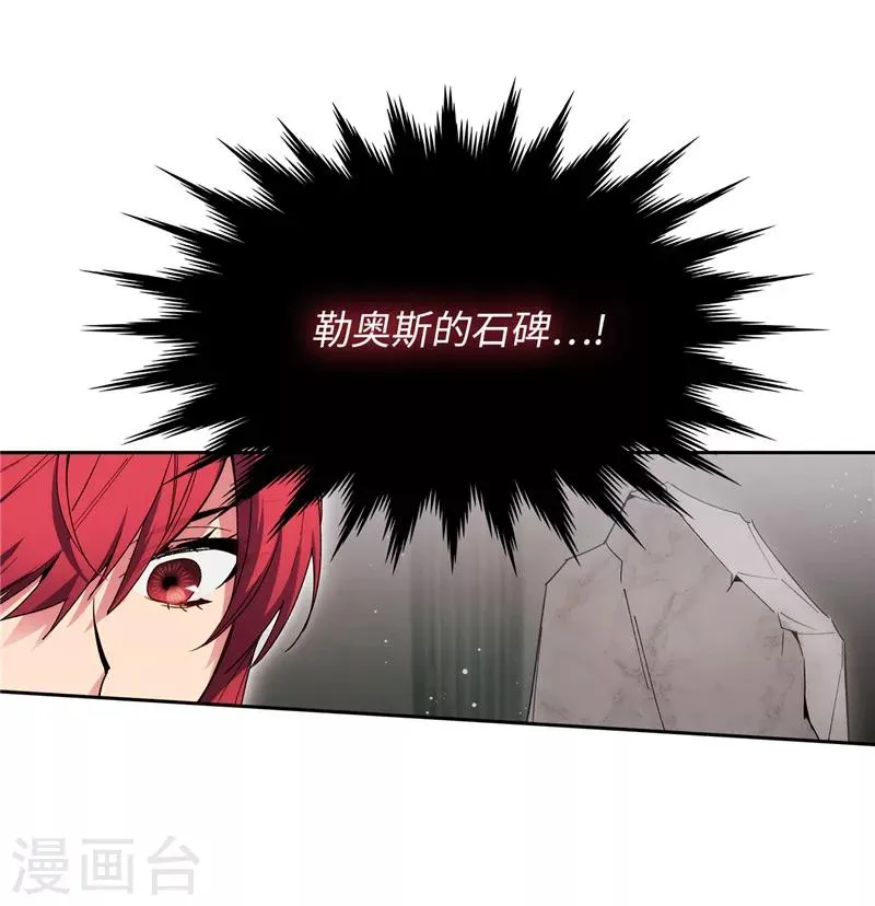 第180话 誓死守护的秘密 第18页