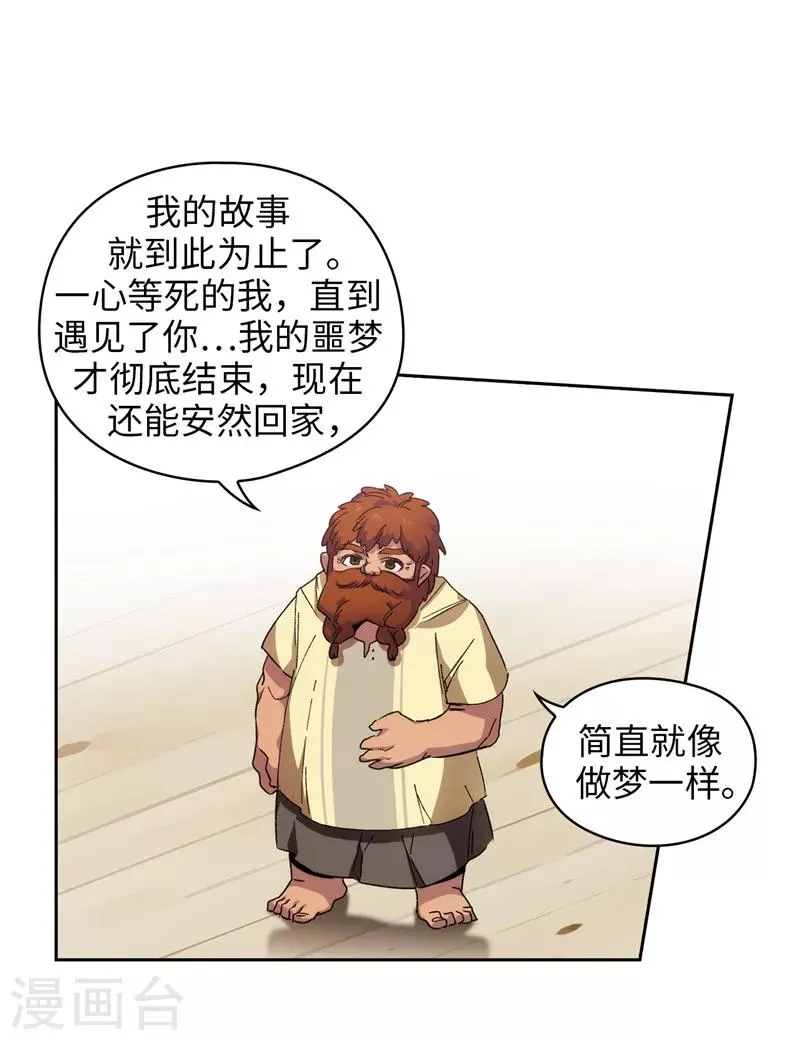 第180话 誓死守护的秘密 第19页