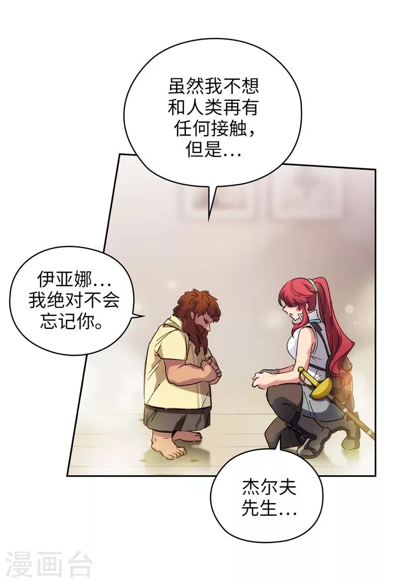 第180话 誓死守护的秘密 第20页
