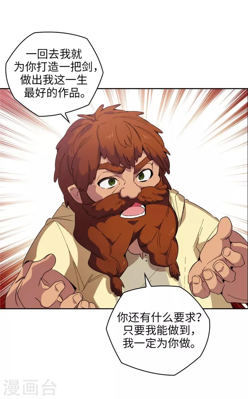 第180话 誓死守护的秘密 第21页