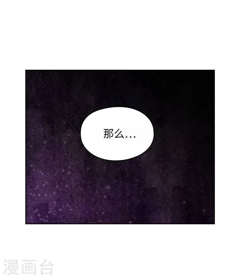 第180话 誓死守护的秘密 第23页