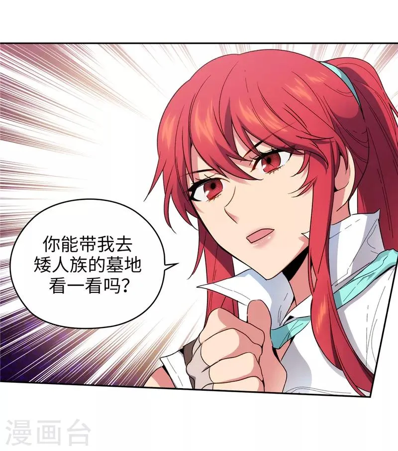第180话 誓死守护的秘密 第24页