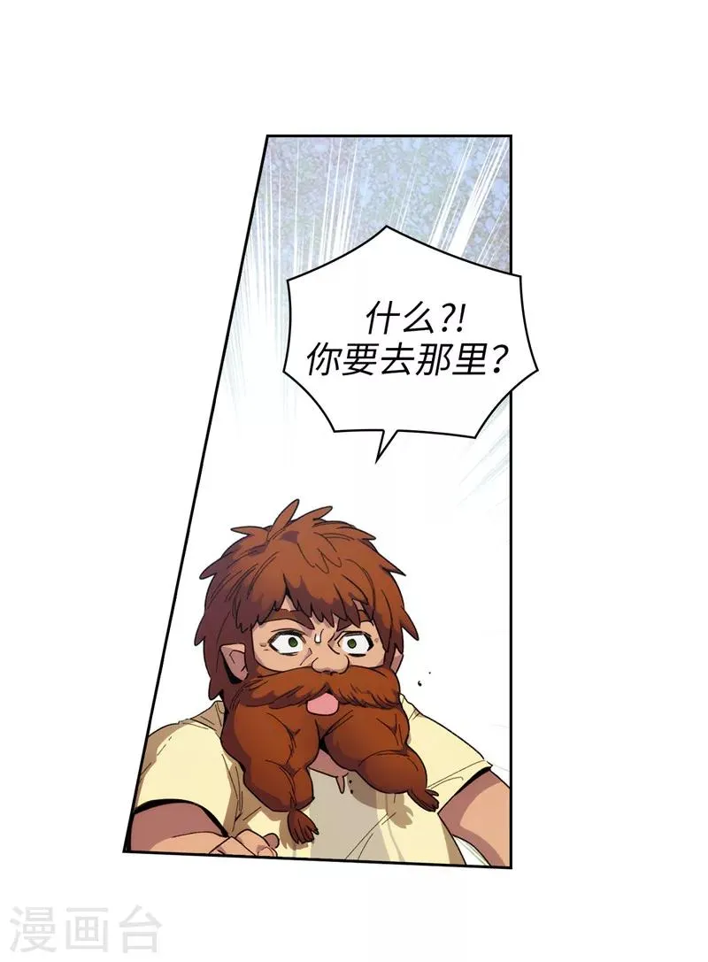 第180话 誓死守护的秘密 第25页